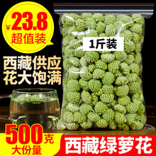 西藏特级绿萝花500g天然正品野生绿萝花新花另售苦瓜片非花茶叶