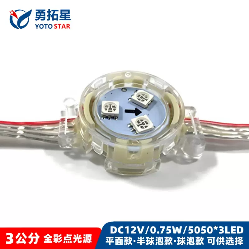 常规大量现货供应点光源3公分像素灯断点续传点光源DMX512点光源