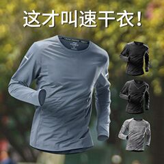 速干衣长袖t恤男运动健身衣体育生训练服秋冬跑步服宽松上衣球衣