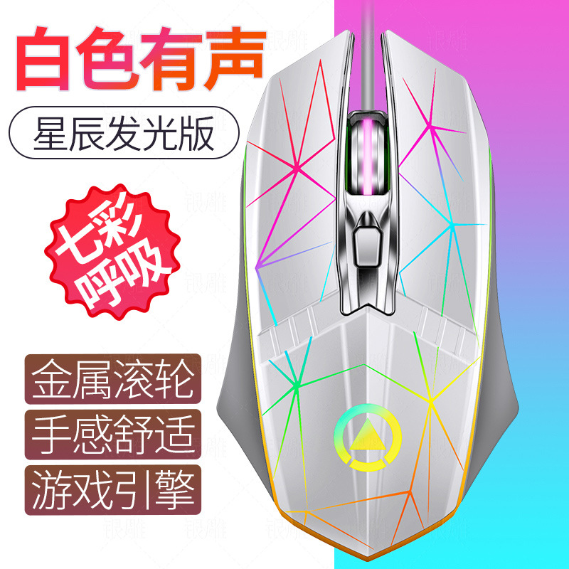 Talla de plata G11 rodillo de metal con cable 4-botón luminoso ratón juego USB accesorios de computadora Amazon transfronteriza al por mayor