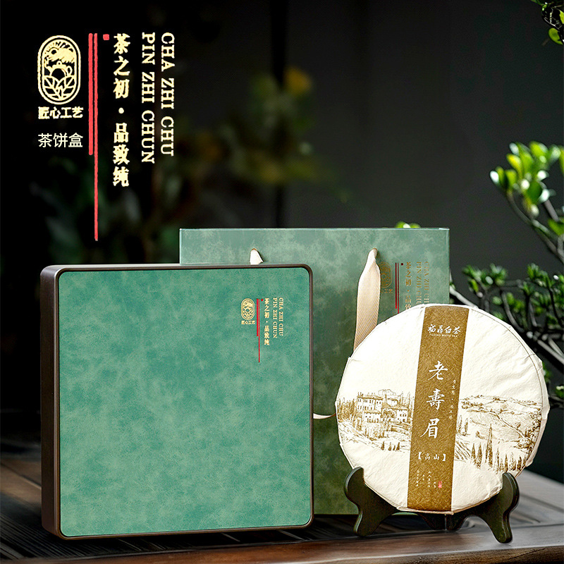 200g357克单饼装茶叶包装礼品盒通用福鼎白茶普洱茶茶饼铁盒空盒