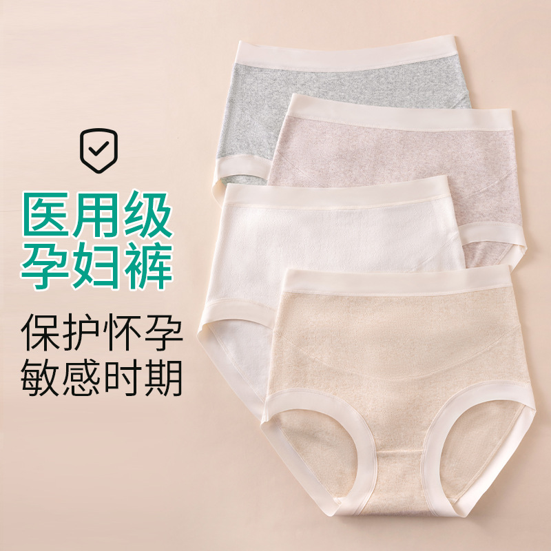 Algodón puro de grado médico Algodón 7A Antibacteriano Cintura alta Embarazo temprano y tardío Cintura alta Ropa interior transpirable de algodón puro para mujeres embarazadas