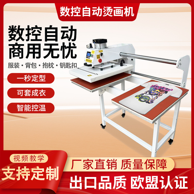 热转印烫画机自动双工位上滑式气动烫标机服装LOGO高温烫钻压标机