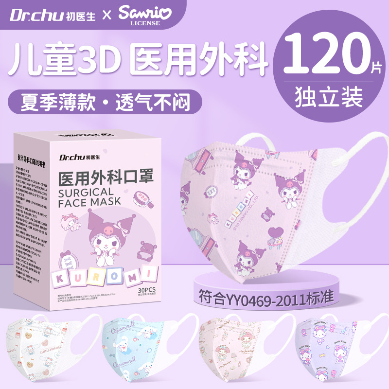 Sanrio