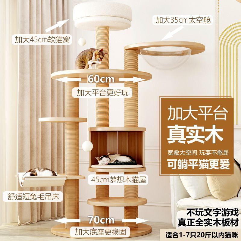 모든 단단한 나무 고양이 등반 랙 큰 공간 캡슐 랙 등반 고양이 나무 고양이 굽기 열 잡아 다층 고양이 장난감
