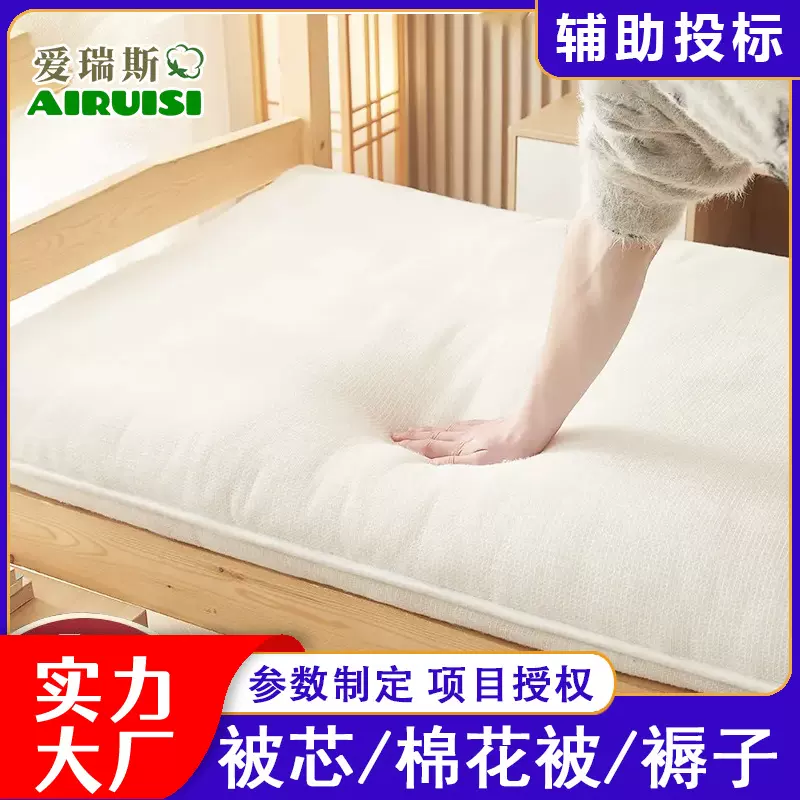 纯棉褥子学生棉被宿舍被芯床垫子单人被褥软垫铺底厂家批发棉花