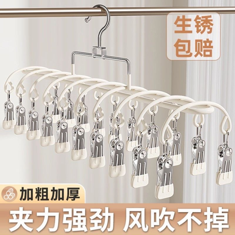Stainless Steel Sock Drying Rack with Multiple Clips for Household Baby Socks Clips Student Dormitory Clothes Drying Rack Balcony Windproof Clothes Hanger