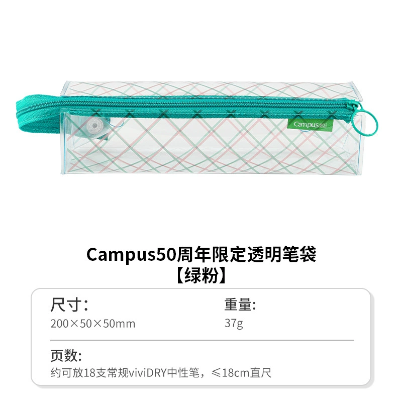 Промоциональный блокнот Kokuyo Campus 50-я годовщина коллекции, мягкая спираль, прозрачный чехол для ручки