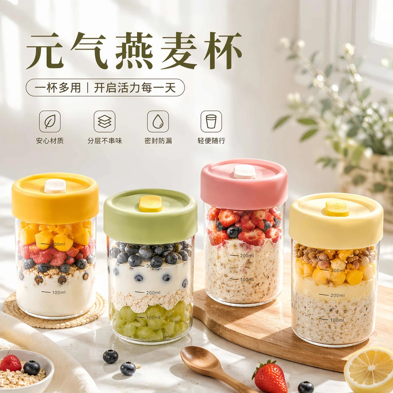 Overnight oats cup with lid and spoon, yogurt cup, glass portable breakfast cup for office workers, special take-out soy milk cup Overnight oats cup with lid and spoon, yogurt cup, glass portable breakfast cup for office workers, special take-out soy milk cup