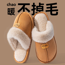 家用棉拖鞋女款2025新款秋冬季室内家居防滑保暖毛毛加绒月子棉拖