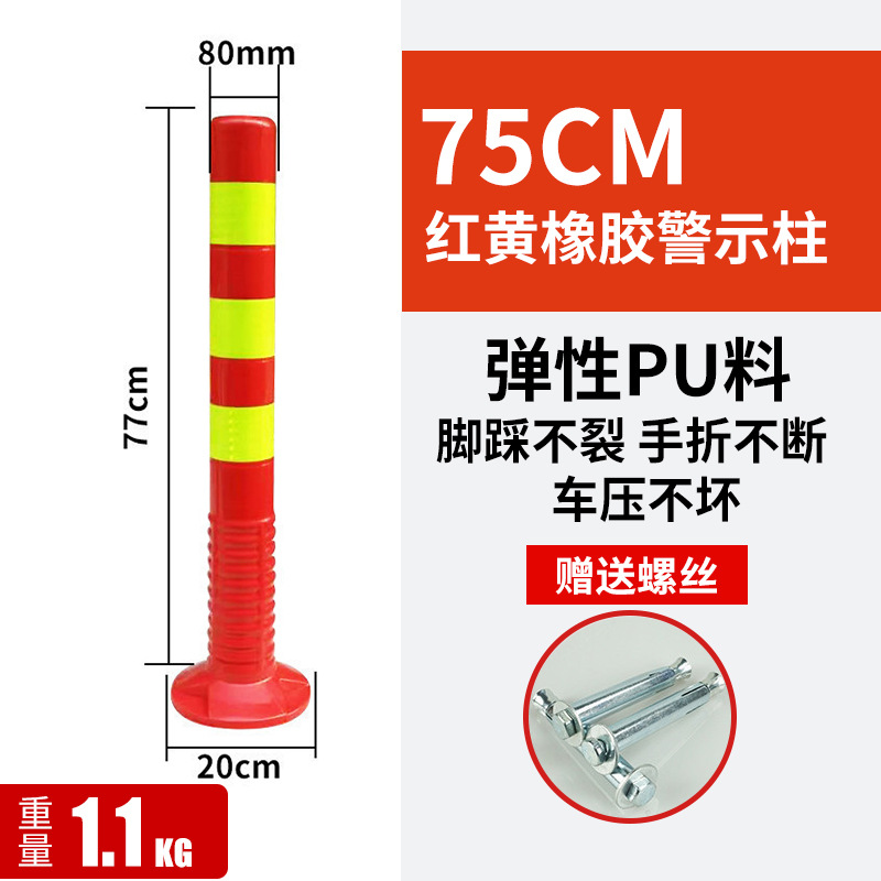 75CM 두꺼운 부드러운 고무 빨간색과 노란색(나사 포함)