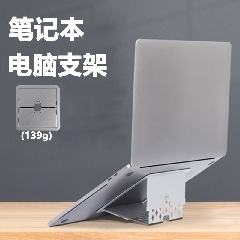 Cross-Border New Laptop Stand, Foldable and Adjustable Aluminum Alloy Desktop Stand with Two-Way Adjustment and Heat Dissipation