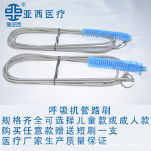 呼吸机管路管道医院使用刷呼吸机鼻罩可授权清洁刷通用款刷毛紧密