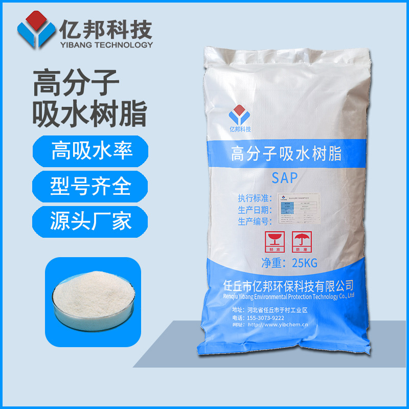 Swelling powder for bait TK301 polymer SAP super absorbent resin Swelling powder for bait TK301 polymer SAP super absorbent resin