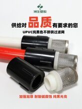 ��ɫUPVC���P��^�V�W��ˮ�ܽ��^�~�׸��V�Wˮ�ؾW�Y�WͲ���x�~��