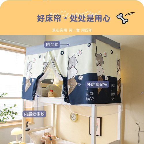 Dormitory single blackout bed curtain, student 1 meter bed, 1.2 meter upper bunk mosquito net, college student lower bunk female dormitory curtain