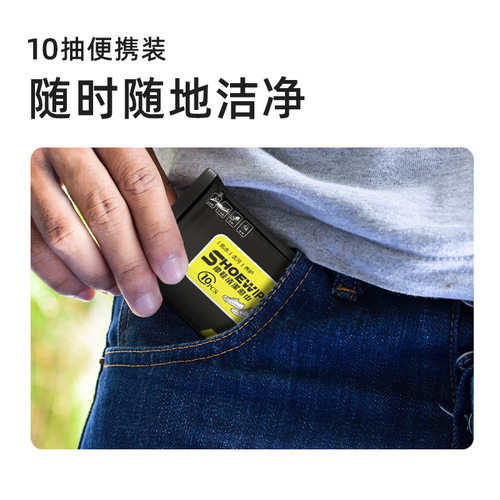 Shoe Shine Wipes Live Broadcast Internet Celebrity Down Jacket Cleaning Shoes Decontamination White Shoes Wet Wipes Tissue Special for Sports Shoes