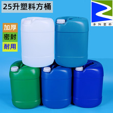 25升塑料白方桶25公斤堆码桶加厚耐酸碱水酒胶壶绿色化工油桶带盖