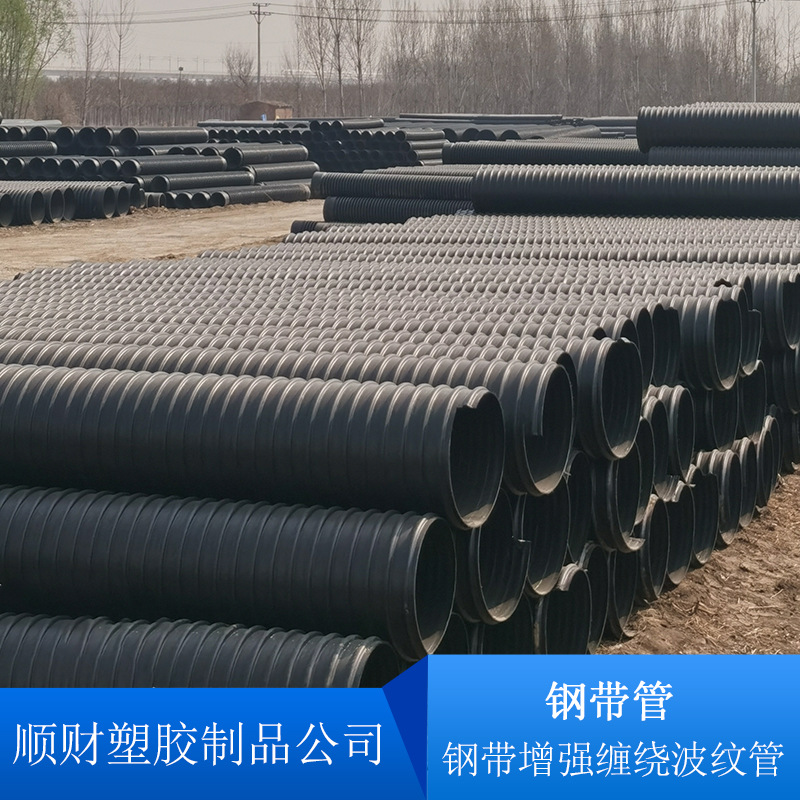大口径钢带波纹管900 厂家批发 HDPE大口径排污管