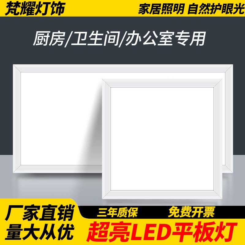 Built-in ceiling rectangular lamp
