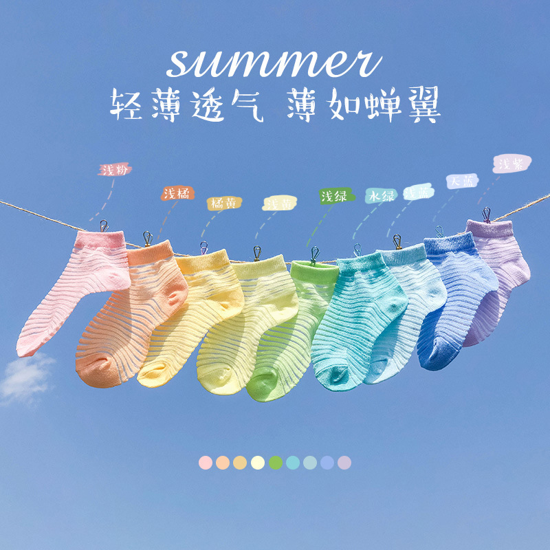 Z213 Kidsren's Socks Wholesale Only One Kidsren's Socks Summer Horizontal Strip Card Boat Socks Macaron Color Breathable Baby Socks