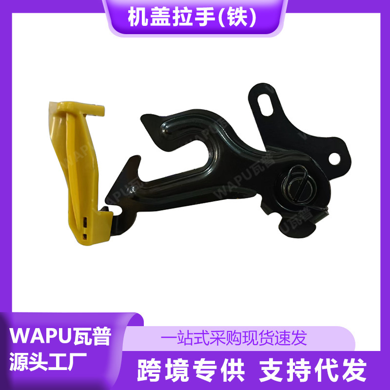 Suitable for Volvo Xc60 09- Hood Handle (Iron) 31425790 Factory Direct Sales Auto Parts Suitable for Volvo Xc60 09- Hood Handle (Iron) 31425790 Factory Direct Sales Auto Parts