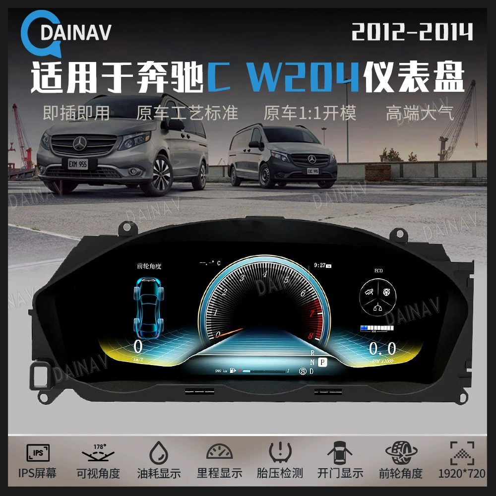 Для 12-14 Mercedes-Benz C W204 полностью ЖК-приборная панель модифицированная автомобильная спидометр одометр