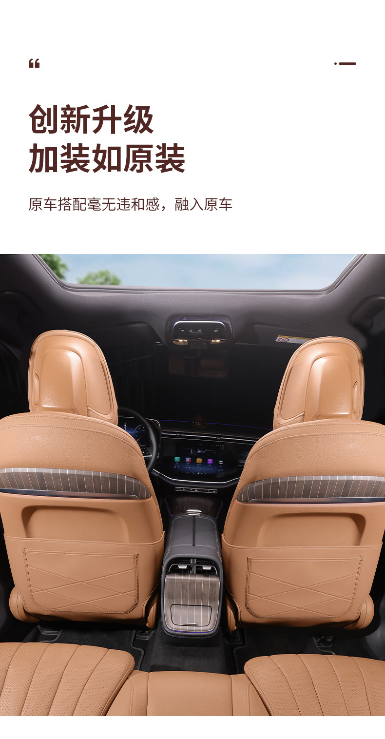 Suitable for Mercedes-Benz Seat Back Anti-Kick Pad E300L/Glc300L/C260L Rear Seat Protection Pad Interior Decoration E-Class