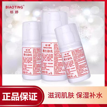 标婷维生素e乳北京正品官方旗舰店护手身体乳膏补水保湿擦脸面霜