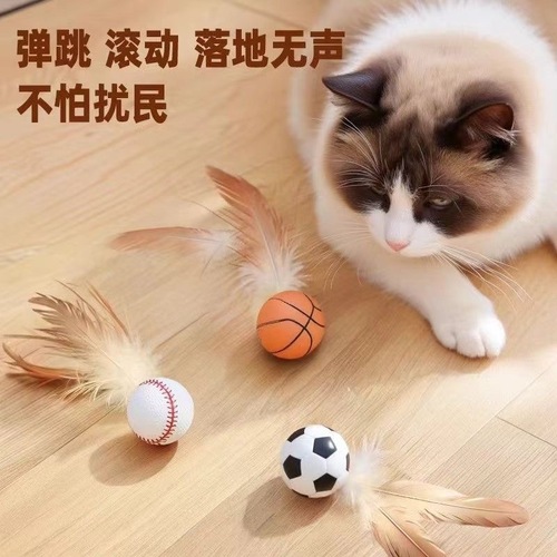 Cat Elastic Feather Ball, Interactive Feather Cat Toys, Pet Stimulation and Boredom Relief Ball