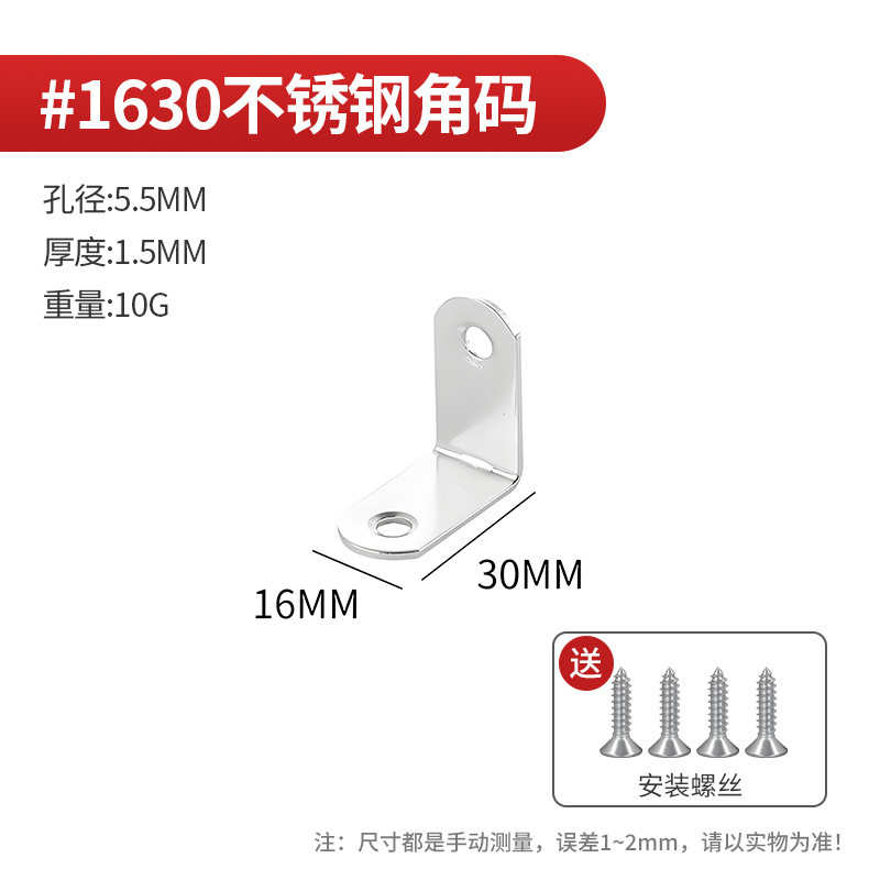 ステンレスコーナー三角ストレート固定器角鉄ブラケット補強家具たんす固定具金属サポート|undefined