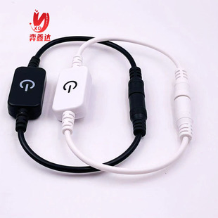 DC touch dimming line DC5521 male and female to plug switch line LED light bar Light board lamp line stepless dimming 12V