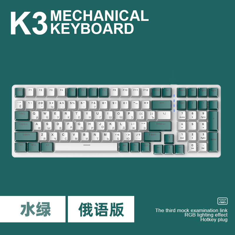 自由狼k3ロシア語機械キーボード980ロシア語ゲームキーボードロシア語コンピュータカスタマイズキーボード|undefined