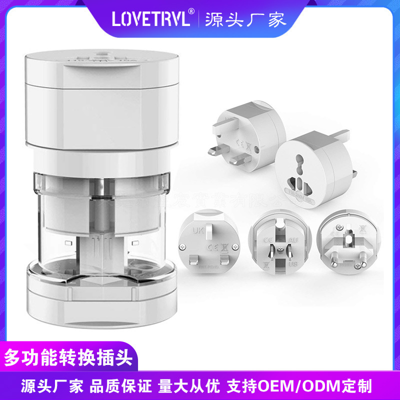 多用转换插头 三合一旅游多国通插座 多功能旅行转换头 电源插座