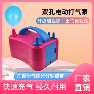 Ll Electric Inflatable Pump Dual-purpose Long Magic Balloon Inflator Inflator Blow Balloon Machine Inflatable Balloon Auto