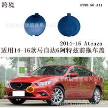 �m��2014- 15 16���R���_6����ƝAtenzaǰ���U��ǰ��܇�w�����h�w