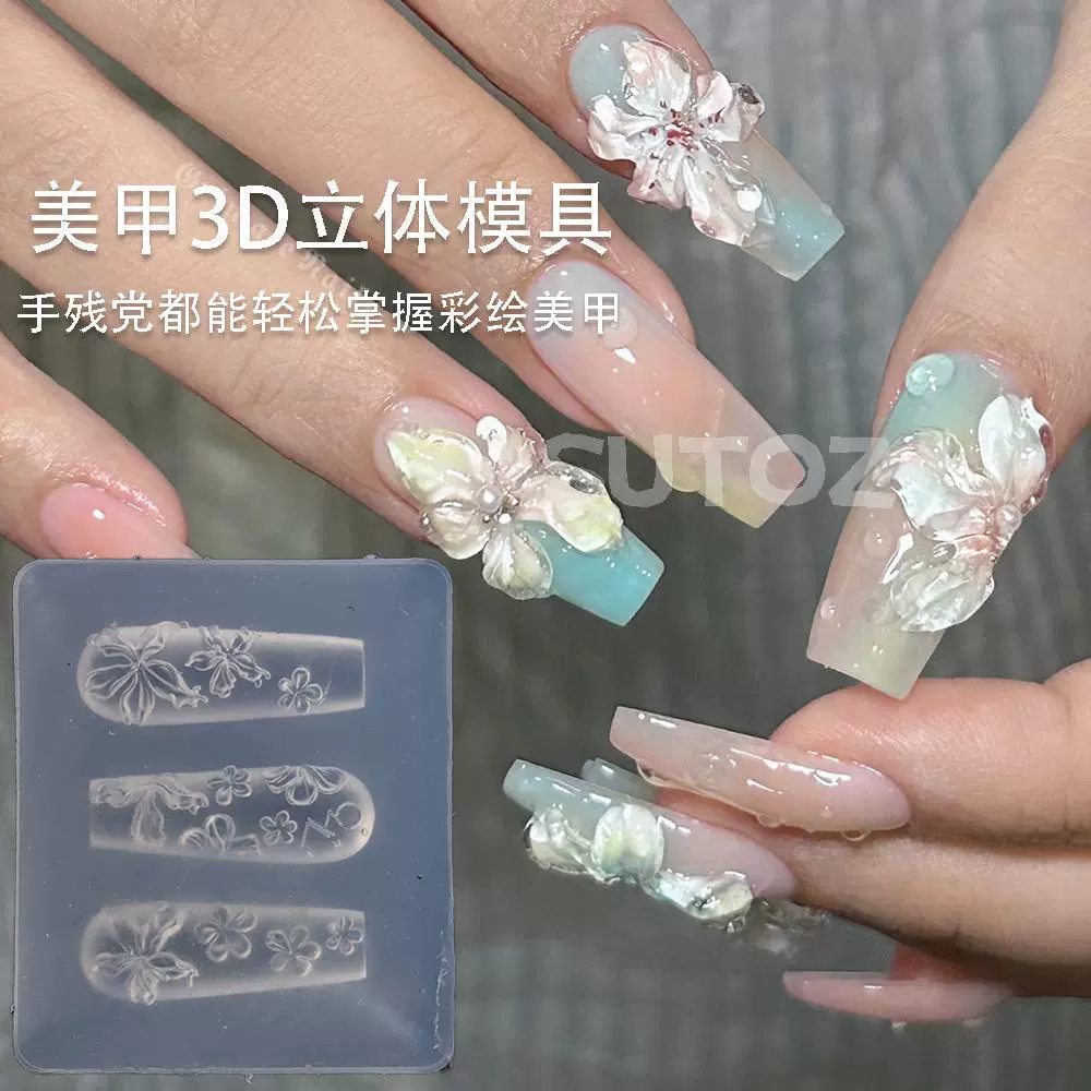 Инструмент для ногтей резьба цветы новая форма силиконовый ледяной цветок трехмерный шаблон ногтей мультфильм инструмент для переворачивания