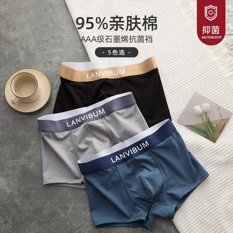 A generation of men's underwear cotton boxer shorts cotton graphene antibacterial underpants men's boxer shorts