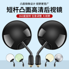 高清电动车后视镜雅迪爱玛电瓶车反光镜自行摩托车短杆倒车小圆镜
