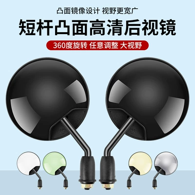 for Yadea and Aima Electric Motorcycle rearview mirror