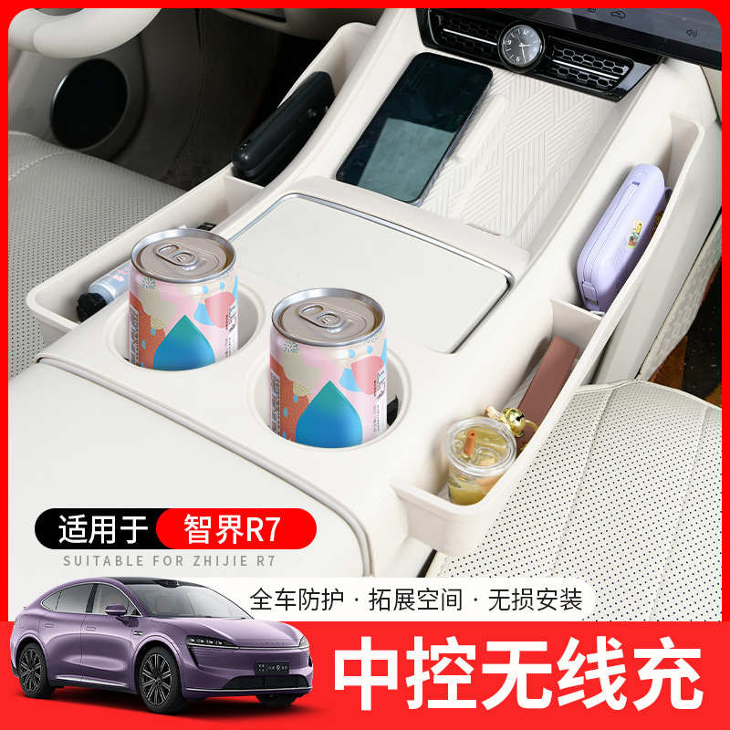 Suitable for intellectual R7 central control silicone water cup pad anti-scratch easy to clean R7 special modification upgrade interior supplies Suitable for intellectual R7 central control silicone water cup pad anti-scratch easy to clean R7 special modification upgrade interior supplies
