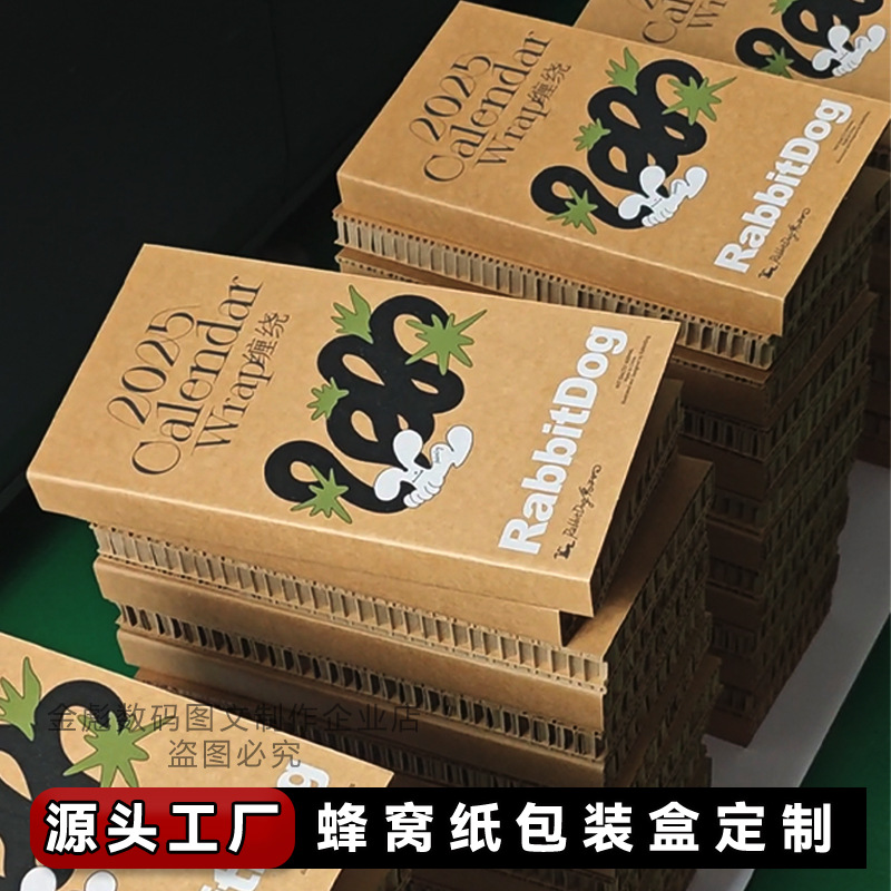 蜂窝纸板茶叶包装盒瓦楞纸板红酒包装盒蜂窝纸板展示架蜂异形定做