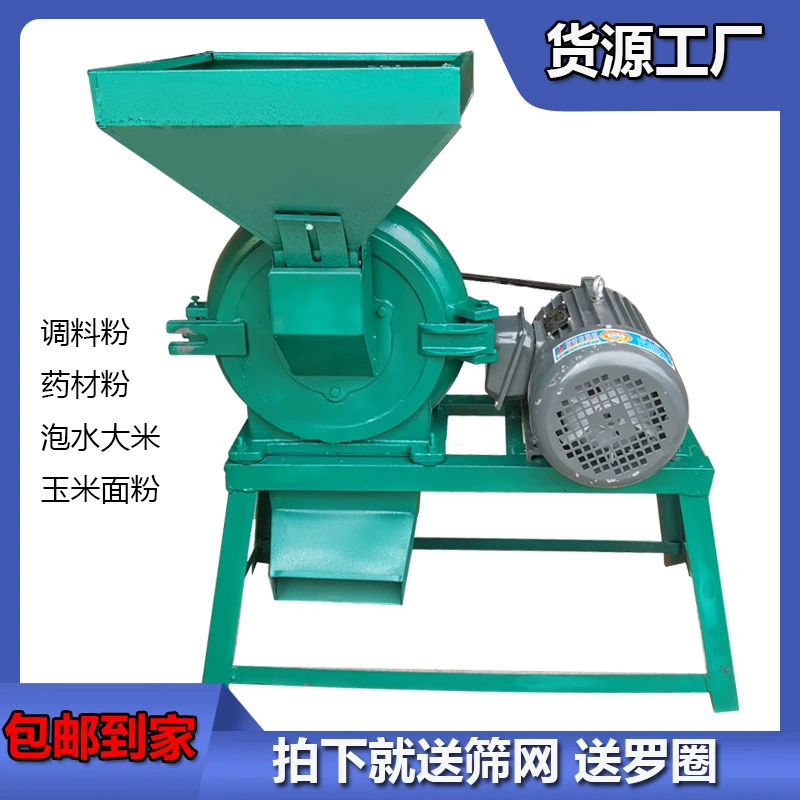 Небольшая бытовая электрическая шлифовальная машина для зубных когтей Кукурузный корм для мясорубки специй перец коммерческий измельчитель