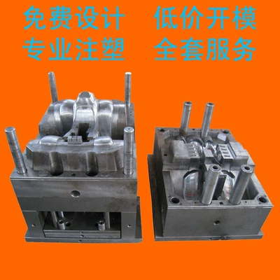 Plastic parts processing custom injection mold open mold nylon plastic products special-shaped parts ABS shell PVC accessories