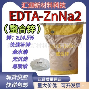 EDTA�����\�Ҷ����������\�c EDTA-ZnNa2 ��һ΢��Ԫ���\���ܬF؛