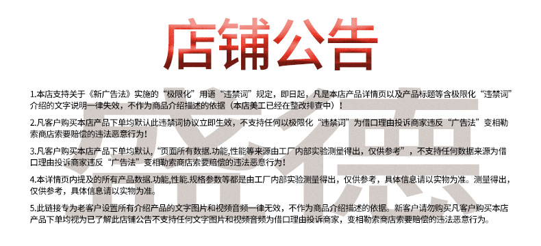 盛德店铺公告.jpg