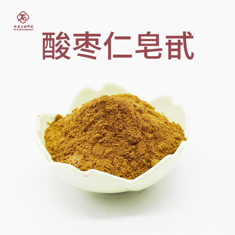 优质 酸枣仁皂甙 肽爱生物 酸枣仁皂苷 酸枣仁提取物 现货供应