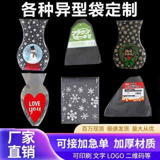 异型袋定制opp透明平口袋大号小号PE自粘袋一次性三角塑料包装袋