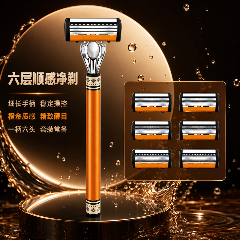 Cross-border bestseller: six-layer manual razor with orange multi-layer stainless steel blades and orange alloy handle Cross-border bestseller: six-layer manual razor with orange multi-layer stainless steel blades and orange alloy handle
