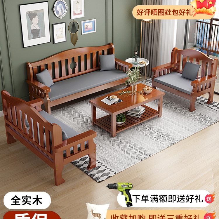 Chinese Solid Wood Sofa Combination Modern Simple Wooden Fabric Small Apartment Winter and Summer Dual-Use Living Room Home Sofa Bed